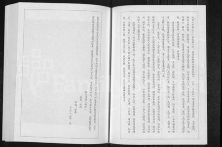 湖北张氏族谱-张氏族谱(分支).pdf电子版插图3