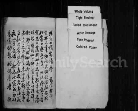 湖北张氏族谱-张氏四修家谱.pdf电子版插图