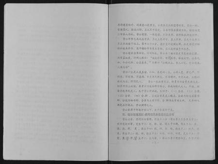 江苏董氏族谱-董氏族谱[不分卷].pdf电子版插图5