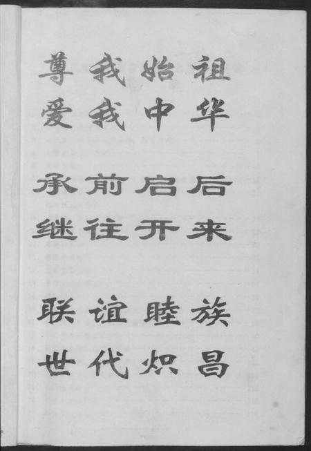 湖南黄氏族谱-江夏黄氏七修族谱.pdf电子版插图2 湖南黄氏族谱-江夏黄氏七修族谱.pdf电子版插图2