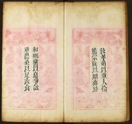 湖北董氏族谱-董氏宗谱.pdf电子版插图2