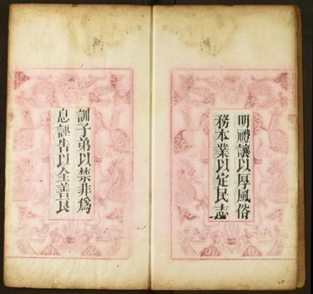 湖北董氏族谱-董氏宗谱.pdf电子版插图4