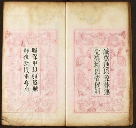 湖北董氏族谱-董氏宗谱.pdf电子版插图5