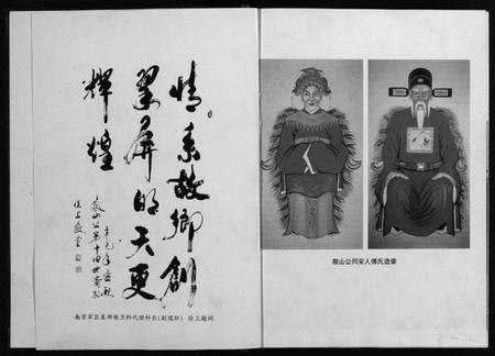 浙江徐氏族谱-[徐氏]大塘沿村志 [1卷].pdf电子版插图4