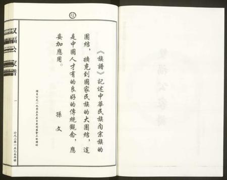 浙江徐氏族谱-[徐氏]双福公家谱[7卷].pdf电子版插图2