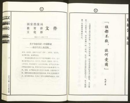 浙江徐氏族谱-[徐氏]双福公家谱[7卷].pdf电子版插图3