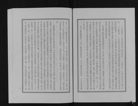 江苏张氏李氏族谱-[张氏][李氏]张李庄各姓族谱系.pdf电子版插图3