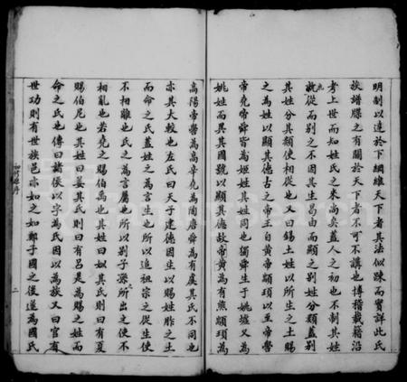 中国赵氏族谱-街上赵氏十修宗谱.pdf电子版插图4