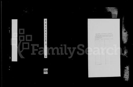 江苏赵氏族谱-周浦忠诚赵氏支谱 [2卷,及附卷].pdf电子版插图1