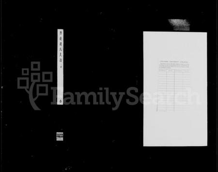 江苏赵氏族谱-丹徒赵氏支谱 [2卷,首1卷].pdf电子版插图2