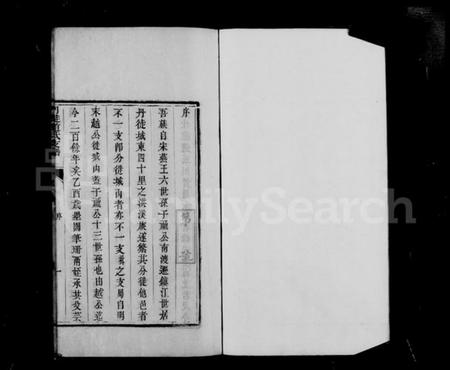 江苏赵氏族谱-丹徒赵氏支谱 [2卷,首1卷].pdf电子版插图5