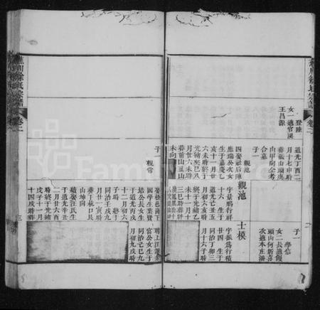 浙江徐氏族谱-徐氏宗谱 [2卷,首1卷].pdf电子版插图5