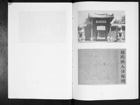 江苏赵氏族谱-古丰赵氏家谱[不分卷].pdf电子版插图5