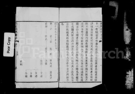 江苏赵氏族谱-观庄赵氏分支小谱 [4卷].pdf电子版插图4