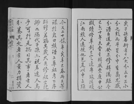 江苏赵氏族谱-赵氏分谱[12卷].pdf电子版插图3
