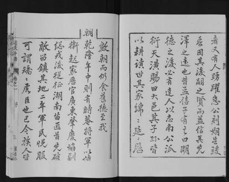 江苏赵氏族谱-赵氏分谱[12卷].pdf电子版插图4