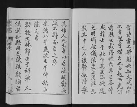 江苏赵氏族谱-赵氏分谱[12卷].pdf电子版插图5