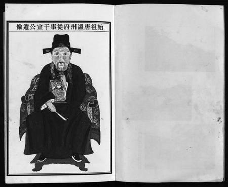 浙江徐氏族谱-徐氏宗谱 [3卷].pdf电子版插图2