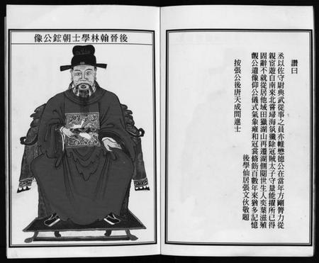 浙江徐氏族谱-徐氏宗谱 [3卷].pdf电子版插图3