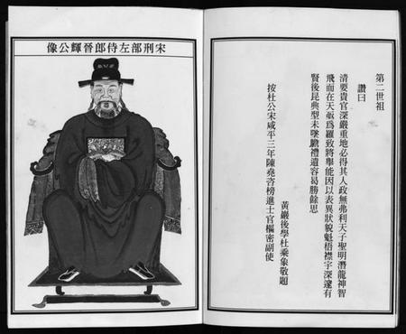 浙江徐氏族谱-徐氏宗谱 [3卷].pdf电子版插图4