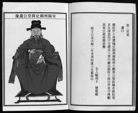 浙江徐氏族谱-徐氏宗谱 [3卷].pdf电子版插图5