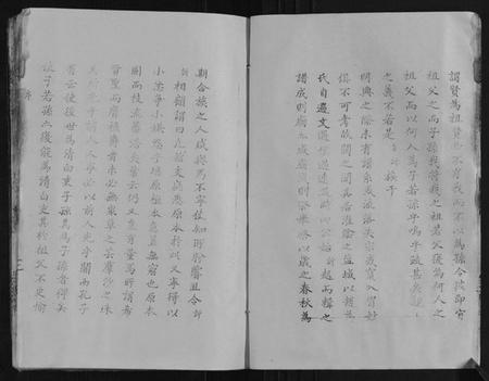 江苏赵氏族谱-赵氏宗谱[3卷].pdf电子版插图4