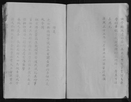 江苏赵氏族谱-赵氏宗谱[3卷].pdf电子版插图5