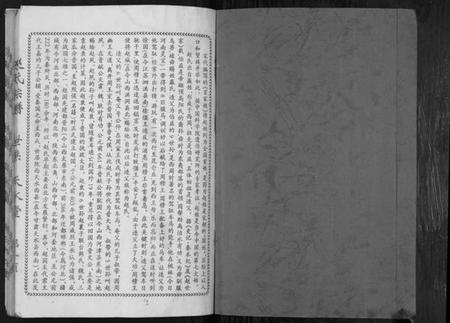 江苏赵氏族谱-赵氏宗谱[不分卷].pdf电子版插图1