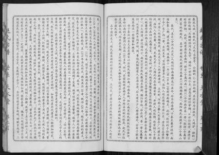 江苏赵氏族谱-赵氏宗谱[不分卷].pdf电子版插图2