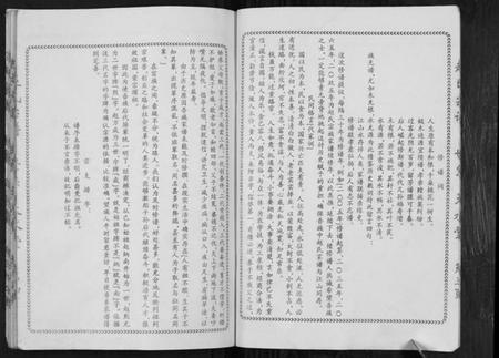 江苏赵氏族谱-赵氏宗谱[不分卷].pdf电子版插图4