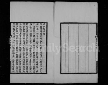 江苏赵氏族谱-赵氏家乘 [16卷].pdf电子版插图4