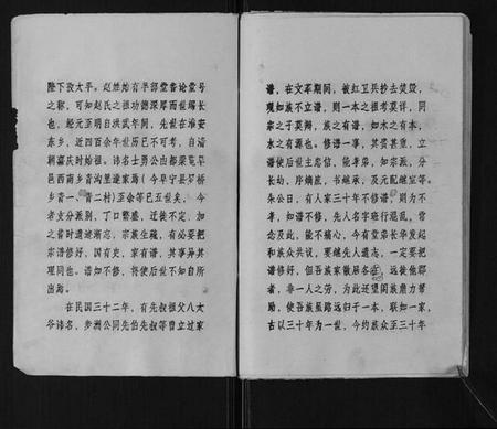 江苏赵氏族谱-赵氏支谱[不分卷].pdf电子版插图3