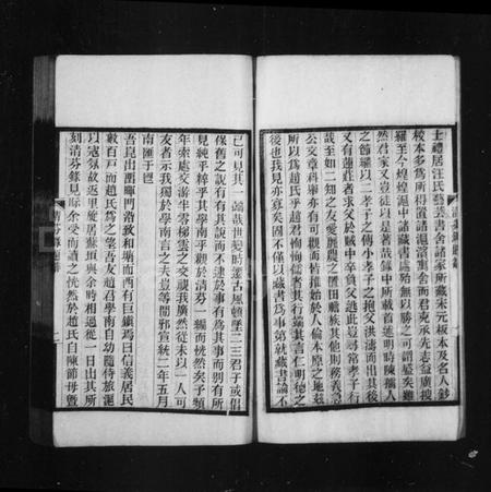 江苏赵氏族谱-新阳赵氏清芬录 [3卷].pdf电子版插图4