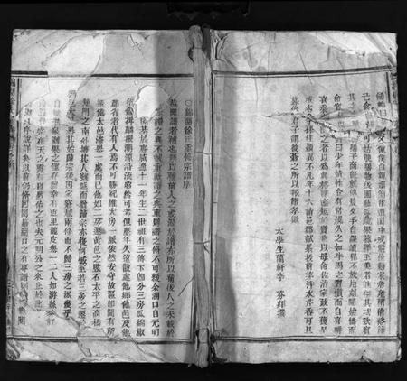 浙江徐氏族谱-徐氏宗谱 [4卷,含首1卷].pdf电子版插图1