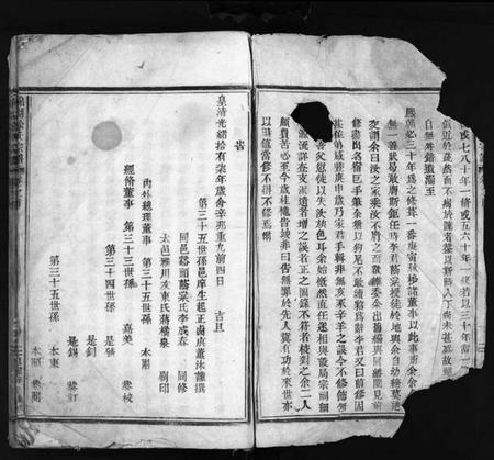 浙江徐氏族谱-徐氏宗谱 [4卷,含首1卷].pdf电子版插图3