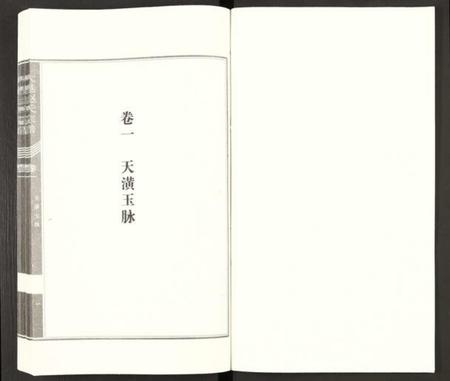 江苏赵氏族谱-大港赵氏宗谱 [5卷共12篇].pdf电子版插图1