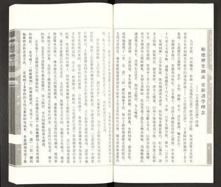 江苏赵氏族谱-大港赵氏宗谱 [5卷共12篇].pdf电子版插图2