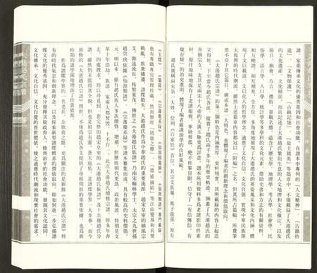 江苏赵氏族谱-大港赵氏宗谱 [5卷共12篇].pdf电子版插图3