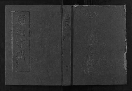 湖北赵氏族谱-赵氏宗谱.pdf电子版插图 湖北赵氏族谱-赵氏宗谱.pdf电子版插图