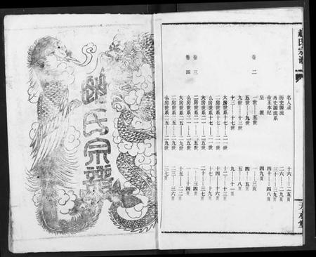 湖北赵氏族谱-赵氏宗谱.pdf电子版插图3