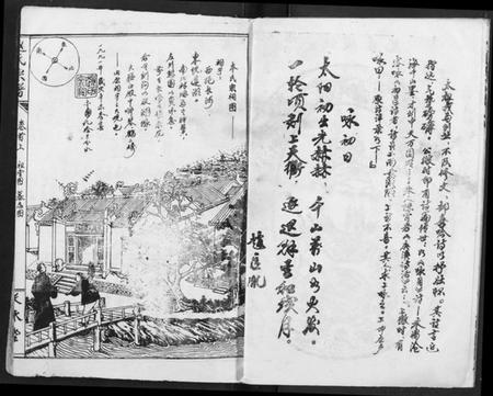 湖北赵氏族谱-赵氏宗谱.pdf电子版插图5