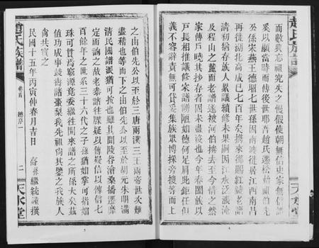 湖北赵氏族谱-赵氏文存.pdf电子版插图4 湖北赵氏族谱-赵氏文存.pdf电子版插图4