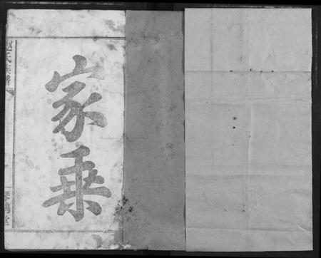 湖北赵氏族谱-赵氏族谱.pdf电子版插图1 湖北赵氏族谱-赵氏族谱.pdf电子版插图1