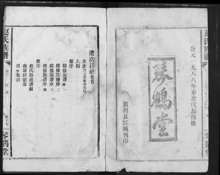 湖北赵氏族谱-赵氏族谱.pdf电子版插图2 湖北赵氏族谱-赵氏族谱.pdf电子版插图2