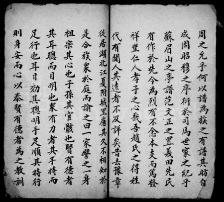 湖北赵氏族谱-赵氏宗谱.pdf电子版插图2