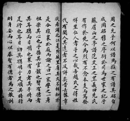 湖北赵氏族谱-赵氏宗谱.pdf电子版插图3