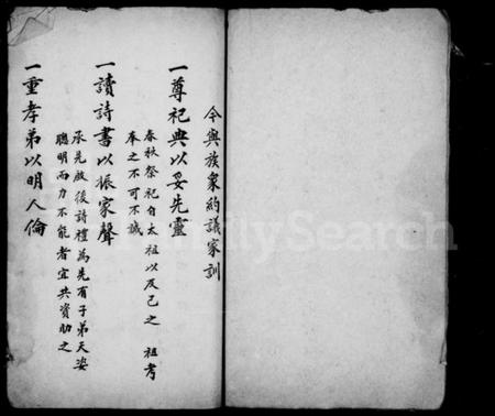 湖北赵氏族谱-赵氏宗谱.pdf电子版插图5