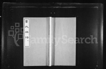 江苏窦氏族谱-窦氏族谱.pdf电子版插图 江苏窦氏族谱-窦氏族谱.pdf电子版插图