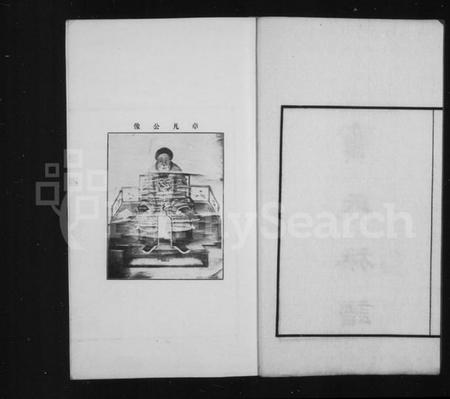 江苏窦氏族谱-窦氏族谱.pdf电子版插图3 江苏窦氏族谱-窦氏族谱.pdf电子版插图3