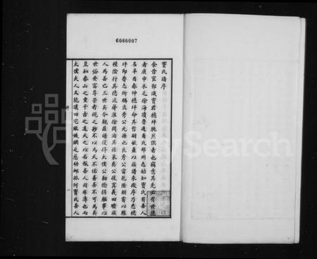 江苏窦氏族谱-窦氏族谱.pdf电子版插图5 江苏窦氏族谱-窦氏族谱.pdf电子版插图5